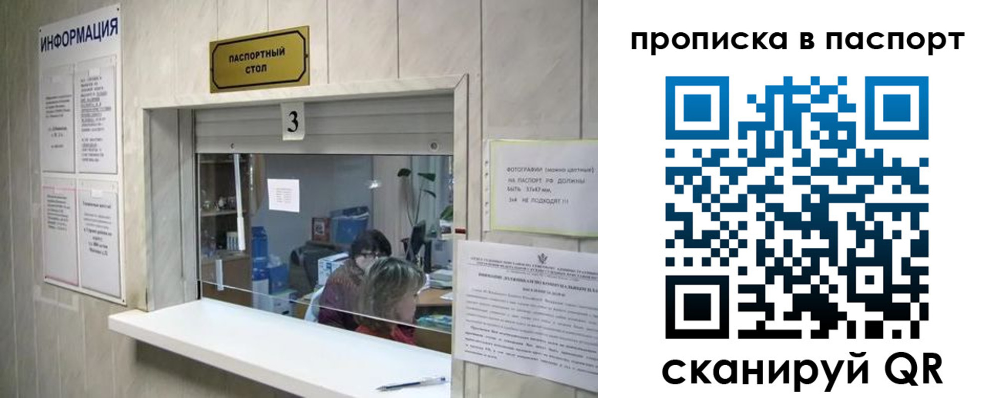 временная регистрация для школы в Дудинке