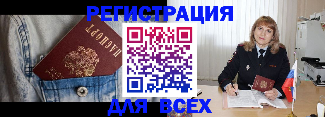 купить прописку в Дудинке