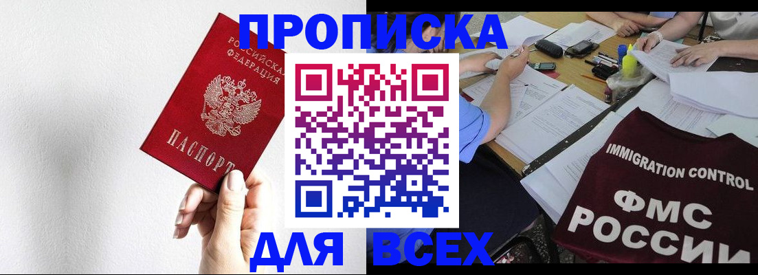 прописка паспорт в Дудинке