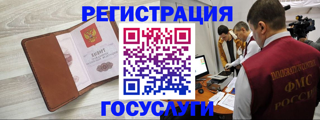 прописка от собственника в Дудинке