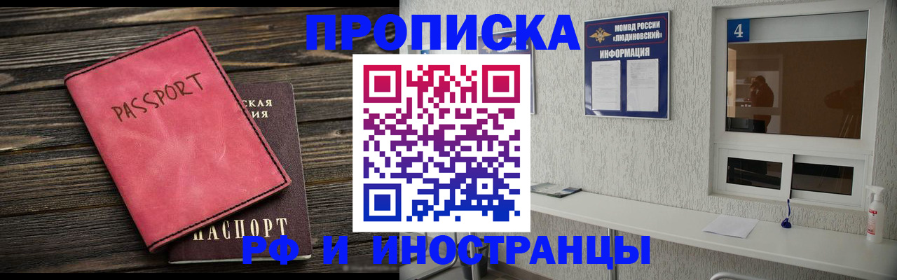 прописка поиск в Дудинке