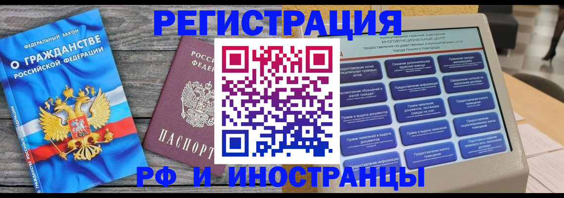 прописка в квартире в Дудинке