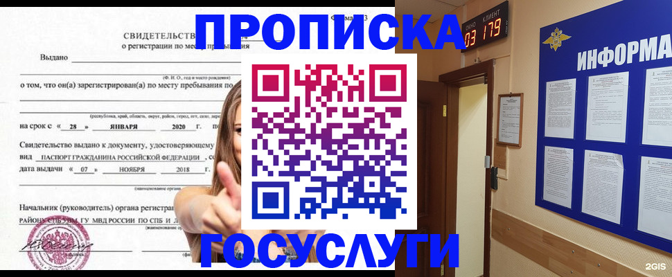 найти адрес прописки в Дудинке