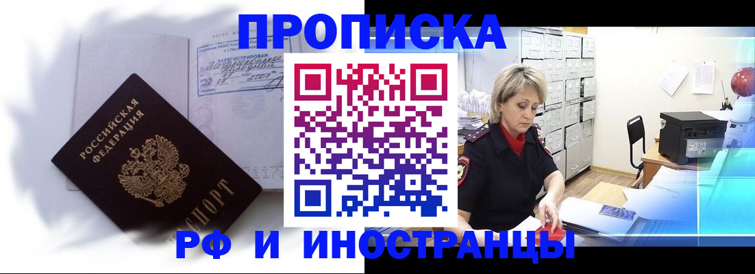 прописка регистрация в Дудинке