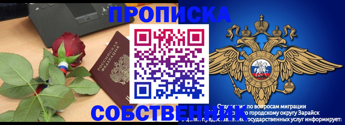 прописка для военкомата в Дудинке