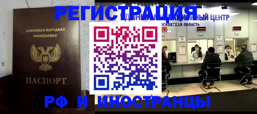 прописка от собственника в Дудинке