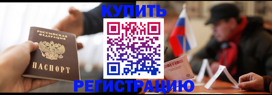 регистрация в Дудинке