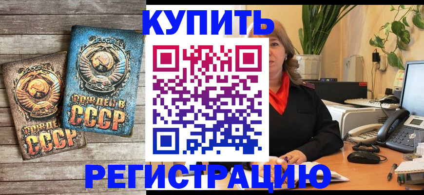 прописка для работы в Дудинке